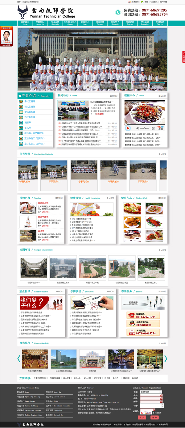 云南網(wǎng)站建設、昆明網(wǎng)站建設、云南網(wǎng)站制作、昆明網(wǎng)站制作、云南微網(wǎng)站制作、云南網(wǎng)站優(yōu)化推廣、大理網(wǎng)站建設、麗江網(wǎng)站建設、大理網(wǎng)站制作、麗江網(wǎng)站制作、保山網(wǎng)站建設、德宏網(wǎng)站建設、文山網(wǎng)站建設、楚雄網(wǎng)站建設、紅河網(wǎng)站建設、云南政府網(wǎng)站建設、普洱網(wǎng)站建設