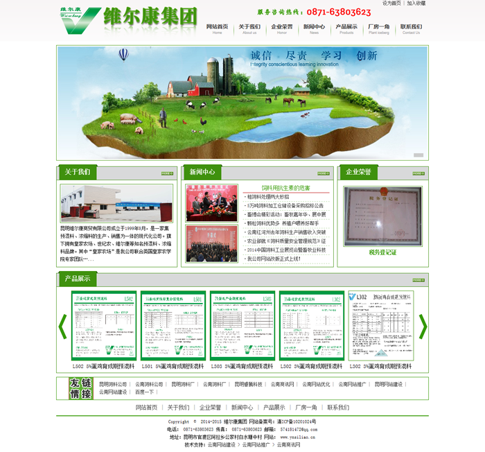云南網(wǎng)站建設(shè)、昆明網(wǎng)站建設(shè)、云南網(wǎng)站制作、昆明網(wǎng)站制作、云南微網(wǎng)站制作、云南網(wǎng)站優(yōu)化推廣、大理網(wǎng)站建設(shè)、麗江網(wǎng)站建設(shè)、大理網(wǎng)站制作、麗江網(wǎng)站制作、保山網(wǎng)站建設(shè)、德宏網(wǎng)站建設(shè)、文山網(wǎng)站建設(shè)、楚雄網(wǎng)站建設(shè)、紅河網(wǎng)站建設(shè)、云南政府網(wǎng)站建設(shè)、普洱網(wǎng)站建設(shè)